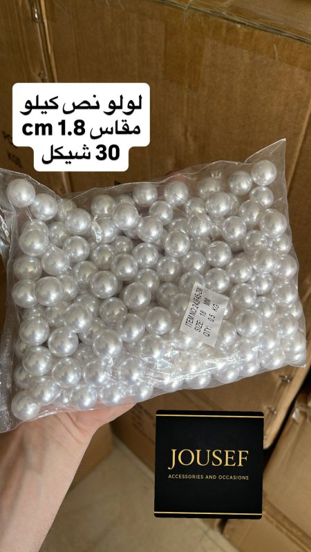 كيس لولو نص كيلو 1.8سم أبيض