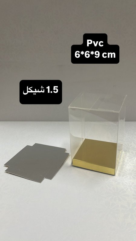 PVC 6*6*9