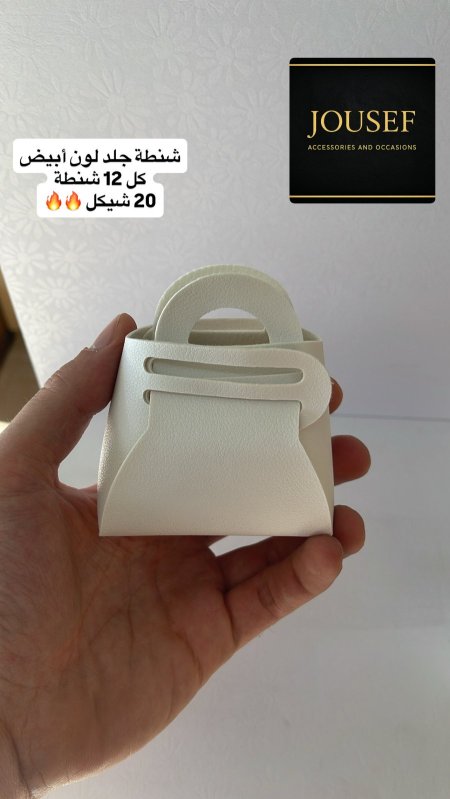شنتة جلد أبيض