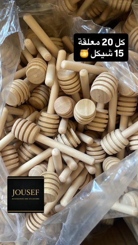 معالق عسل