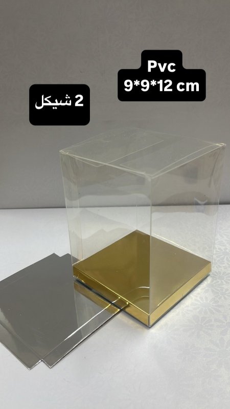 PVC 9*9*12