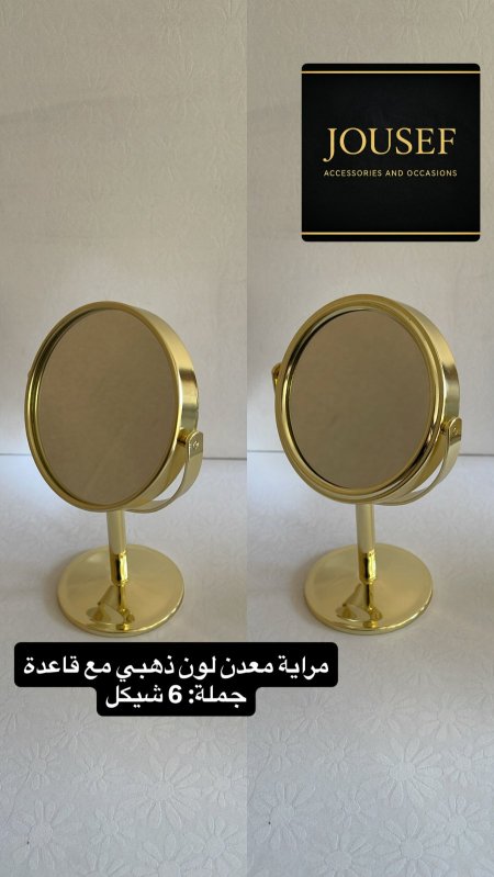 مراية معدن ذهبي قلاب (دائري)