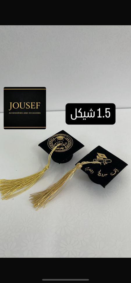 طواقي تخرج مطبوع