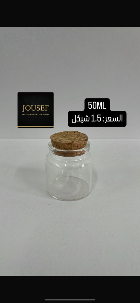 مرتبان زجاج غطاء فلين 50ML