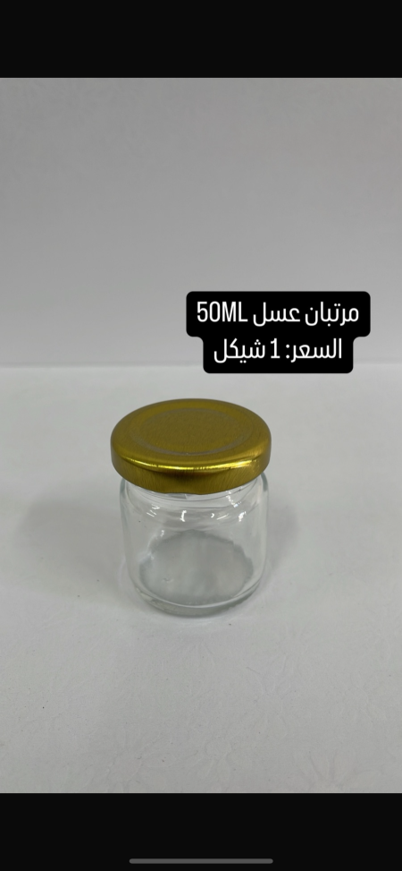 مرتبان عسل 50ML